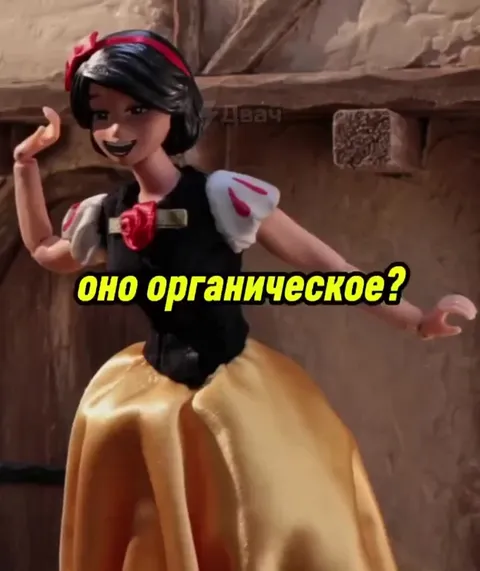 Органическое яблоко от ведьмы