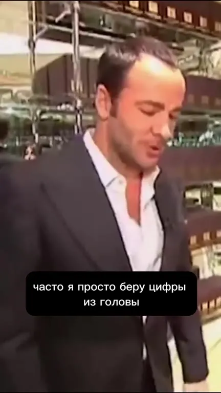 Как Том Форд назначает цены
