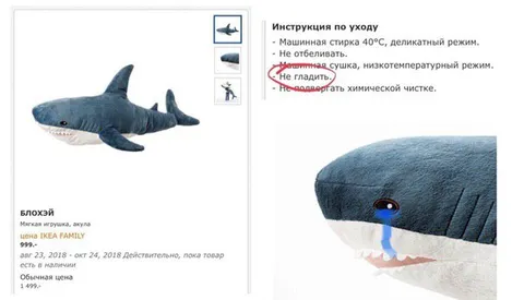 Блохэй не пережил стирку