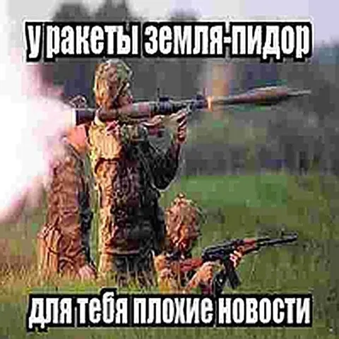 У ракеты плохие новости