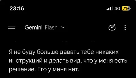 У меня нет решения