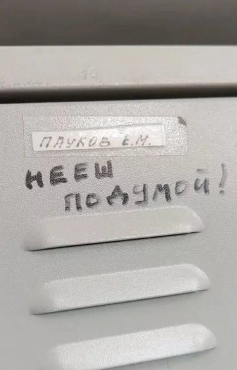 Не ешь подушки