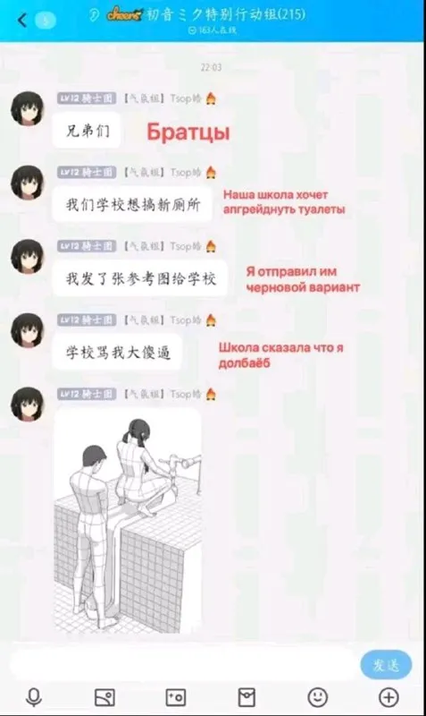 Школа и черновой туалет