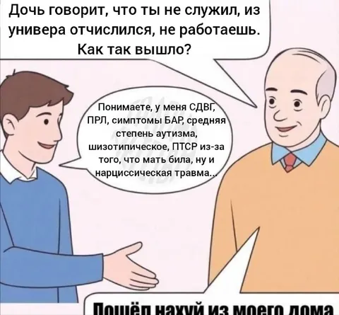 Как так вышло с сыном