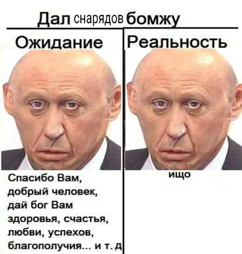 Дал снарядов бомжу