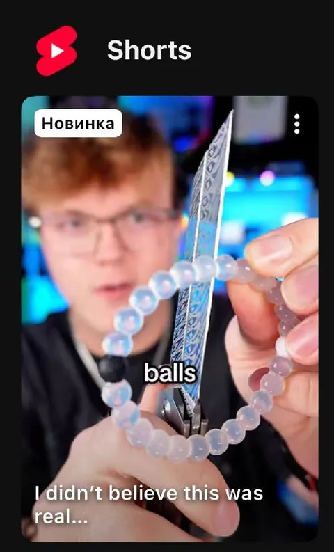Impossible Ball Chain Trick