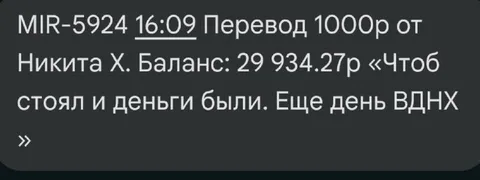 Перевод на ещё один день ВДНХ