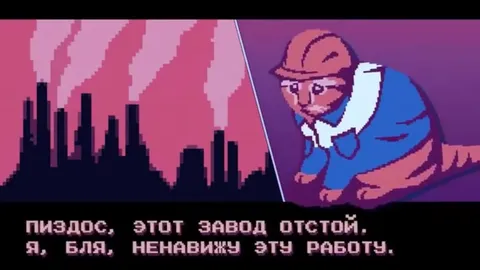 Кот ненавидит заводскую работу