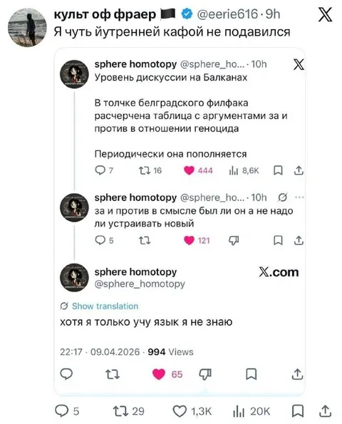 Уровень дискуссии на Балканах