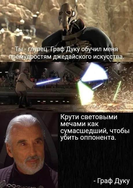 Граф Дуку обучил премудростям