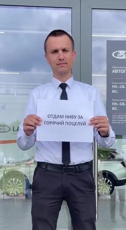 Ниву за горячий поцелуй