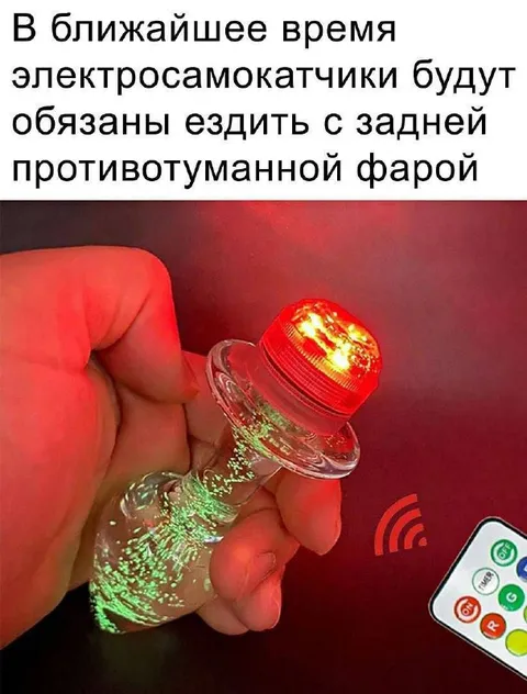 Противотуманная фара самокатчика