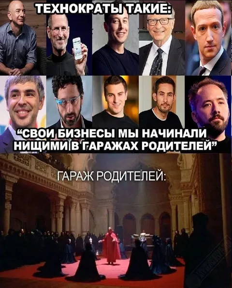 Гараж родителей технократов
