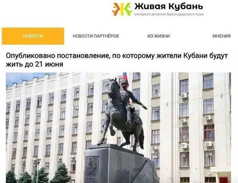 Жители Кубани будут жить до июня