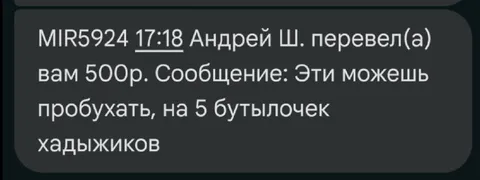 500 рублей на пять бутылочек