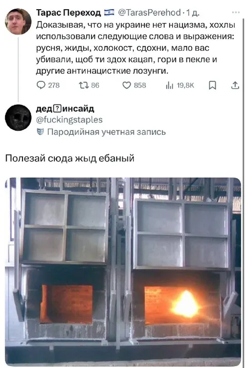 Полезай сюда жид ебаный