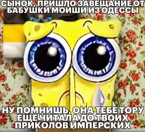 Завещание от бабушки Моиши