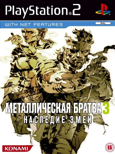 Металлическая братва 3