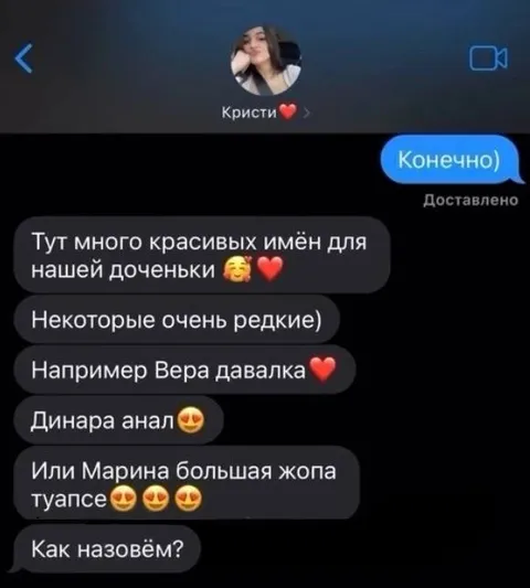 Как назовём дочку?