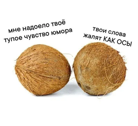 Тупое чувство юмора