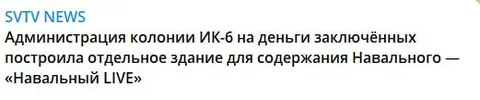 Секретная дача Навального