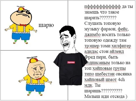 Ты шаришь в хайпbeast культуре