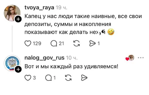 Налоговая удивляется наивности людей