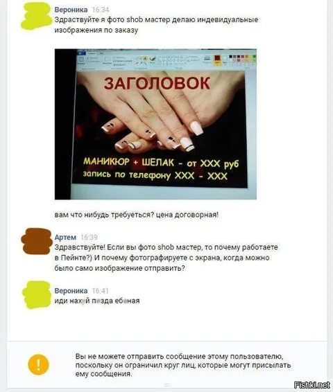 Фотошоп-мастер в Paint