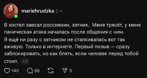 Паническая атака после общения с зэтником