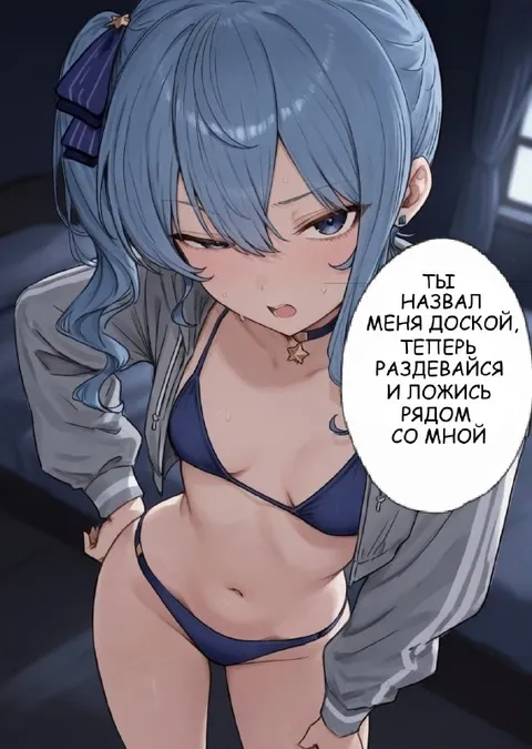 Назвал меня доской
