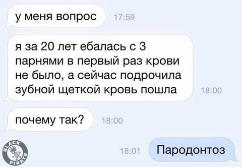 Почему пошла кровь