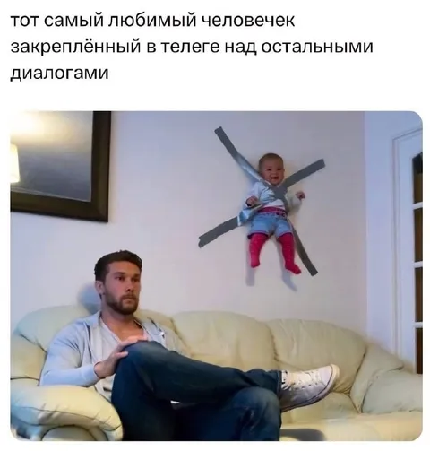 Любимый человек в телеге