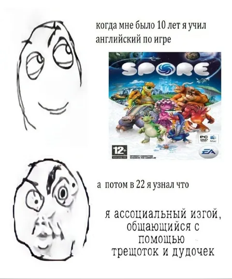 Английский по игре Spore