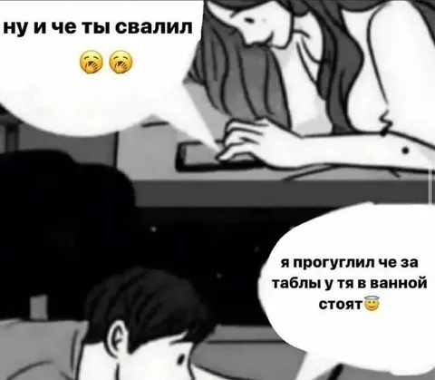 Прогулял и нашёл таблетки