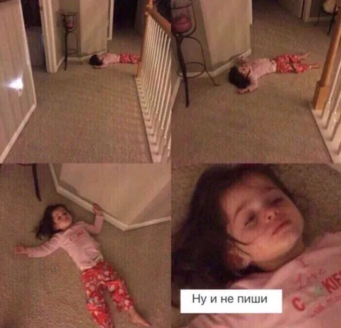Ну и не пиши