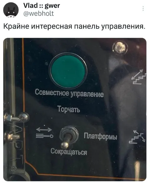 Крайне интересная панель управления