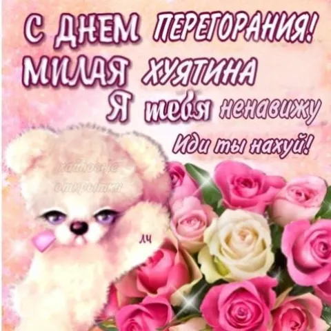 Милая открытка с посылом