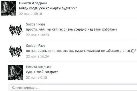 Когда уже концерты будут