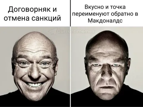 Договорняк и отмена санкций