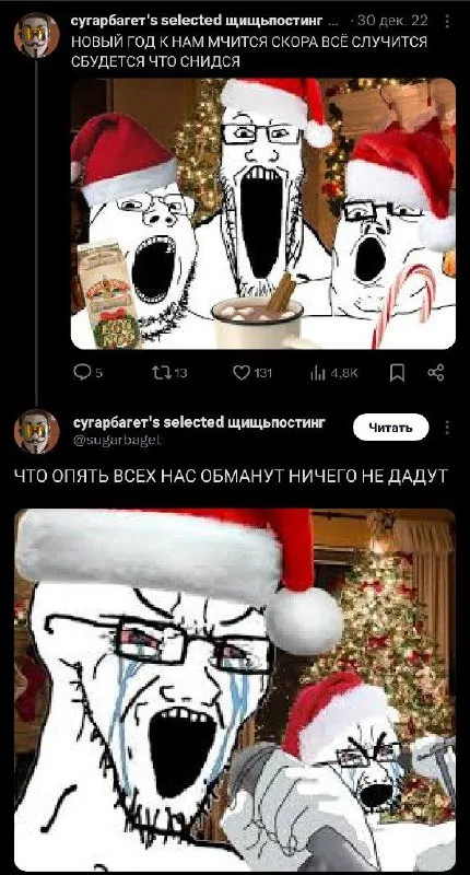 Новый год опять всех обманет