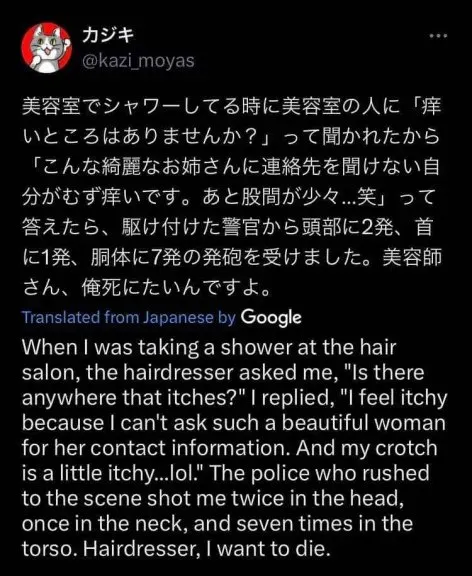 美容室で撃たれた男