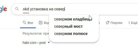 OKD установка на север