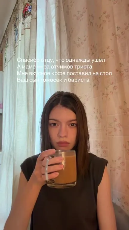 Гомосек и бариста