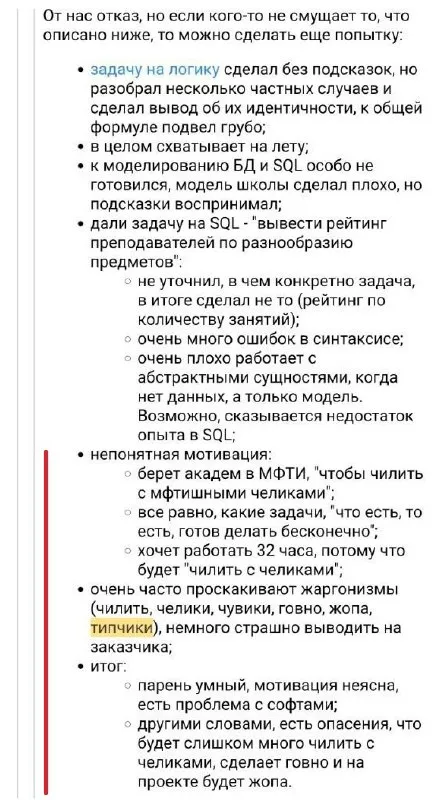 Мотивация чилить с челиками