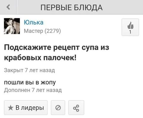 Рецепт супа из крабовых палочек