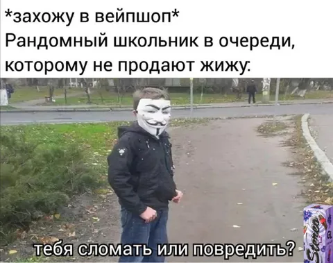 Школьник без жижи у вейпшопа
