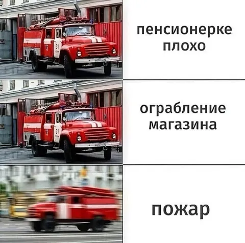 Пожарная машина на вызове