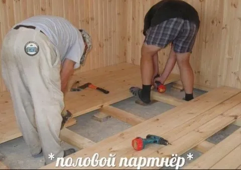 Половой партнёр на стройке
