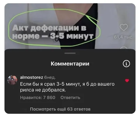 Дефекация за 3-5 минут