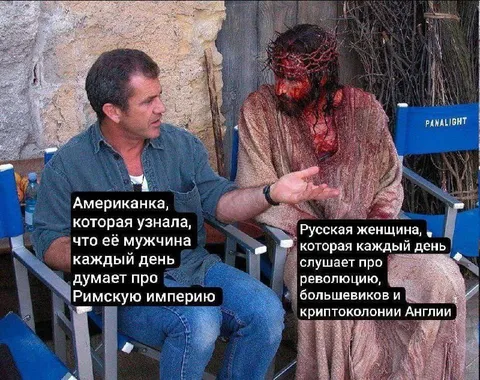 Американка и русская женщина